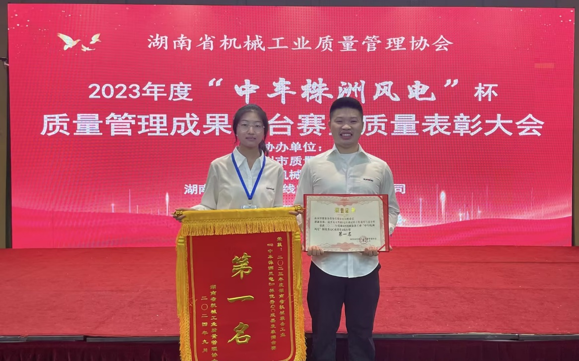 喜讯！2023年度省机械工业质量管理成果擂台赛k1体育
再获殊荣！