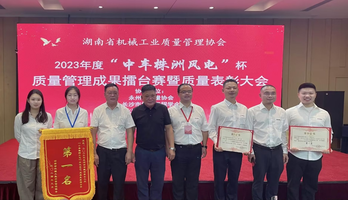 喜讯！2023年度省机械工业质量管理成果擂台赛k1体育
再获殊荣！