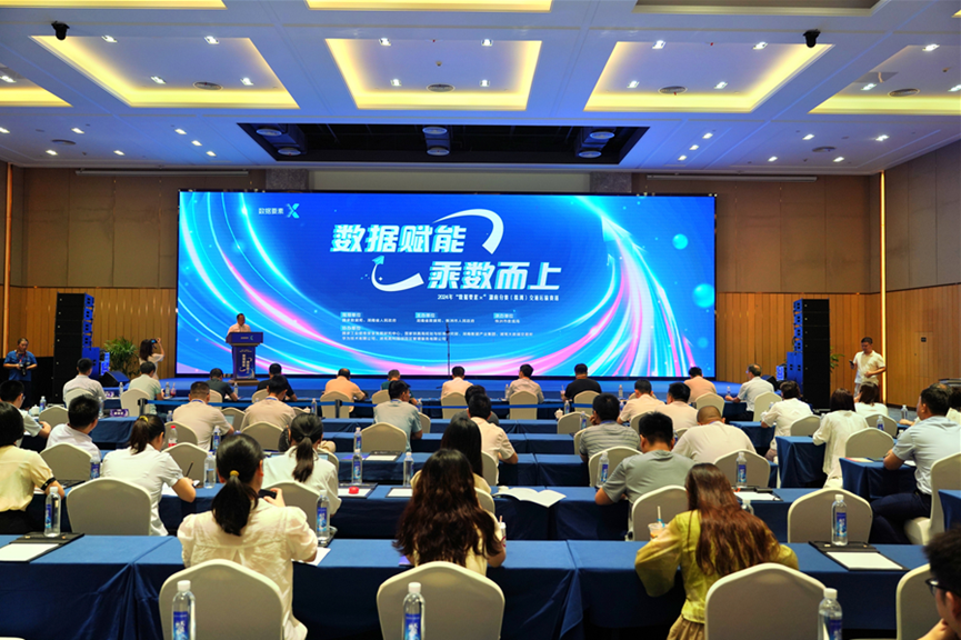 k1体育
荣获2024年“数据要素×”大赛湖南赛区三等奖