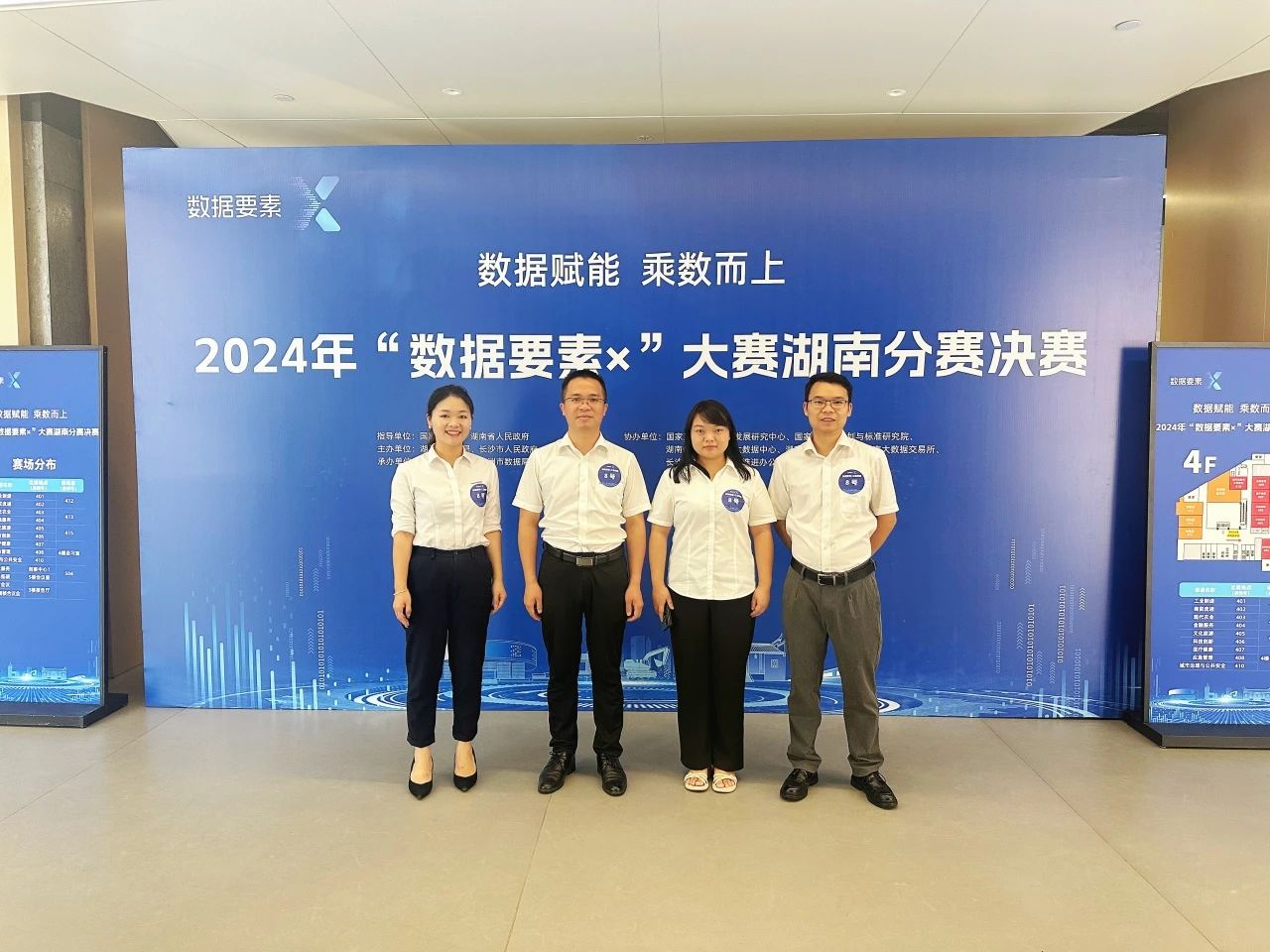 k1体育
荣获2024年“数据要素×”大赛湖南赛区三等奖