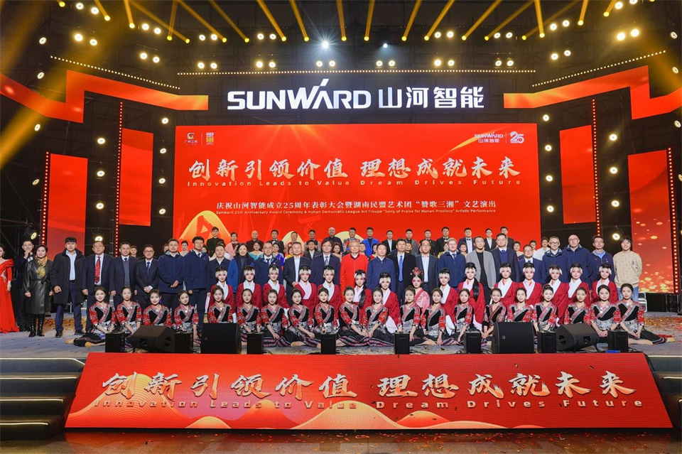 创新引领价值，理想成就未来！k1体育
25周年庆典暨全球客户节隆重举办