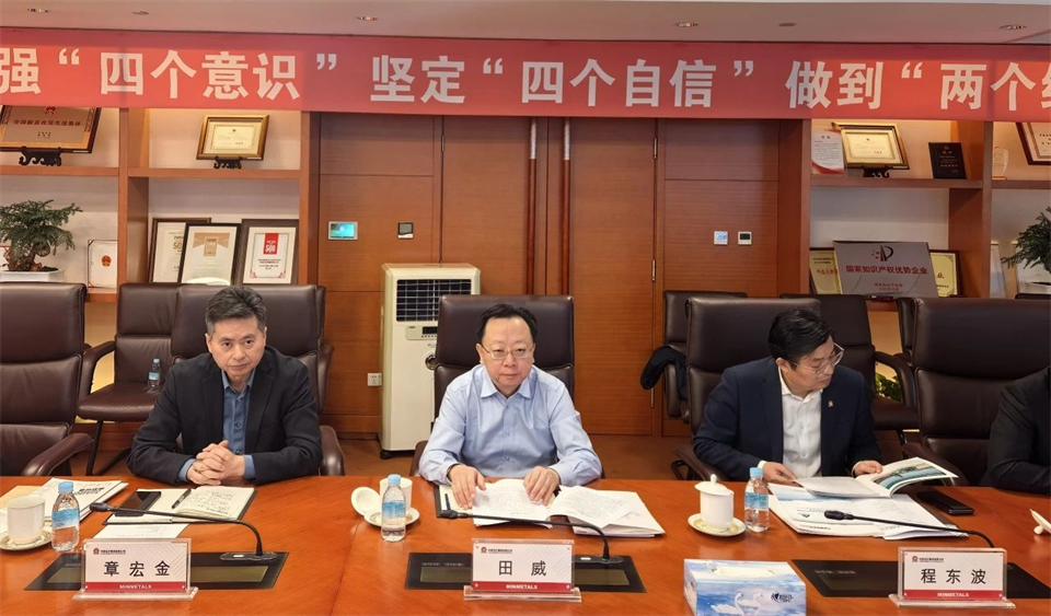 k1体育
董事长付向东带队拜访中国五矿集团