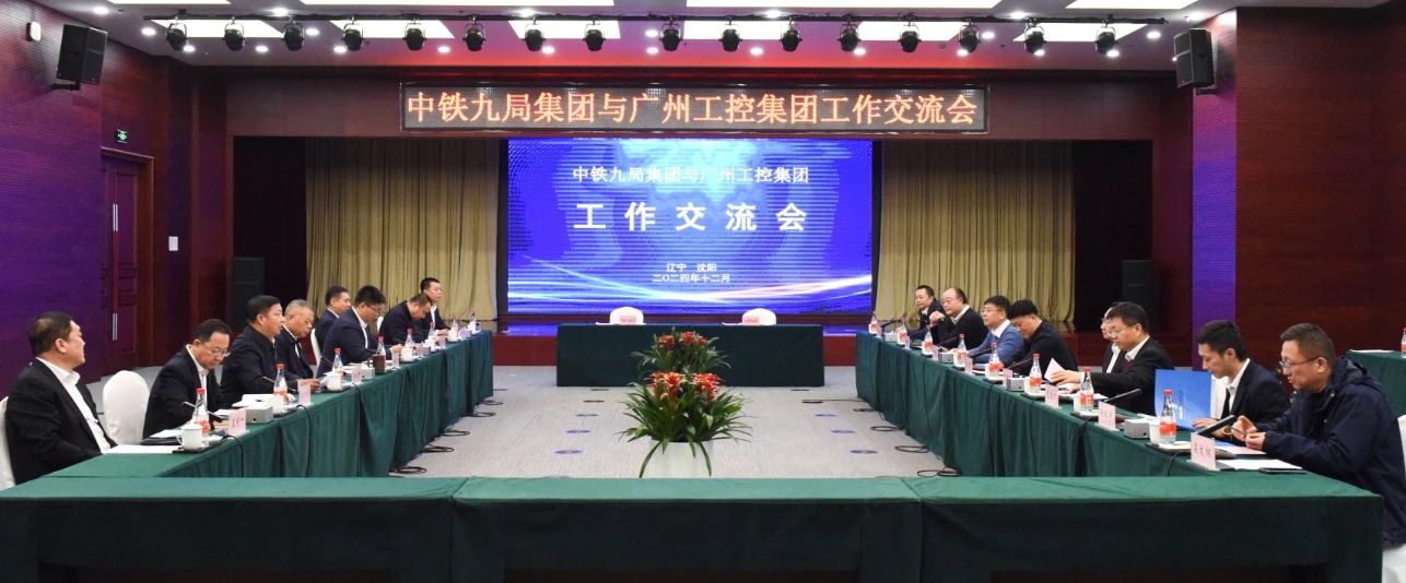 k1体育
与中铁九局签订战略合作协议