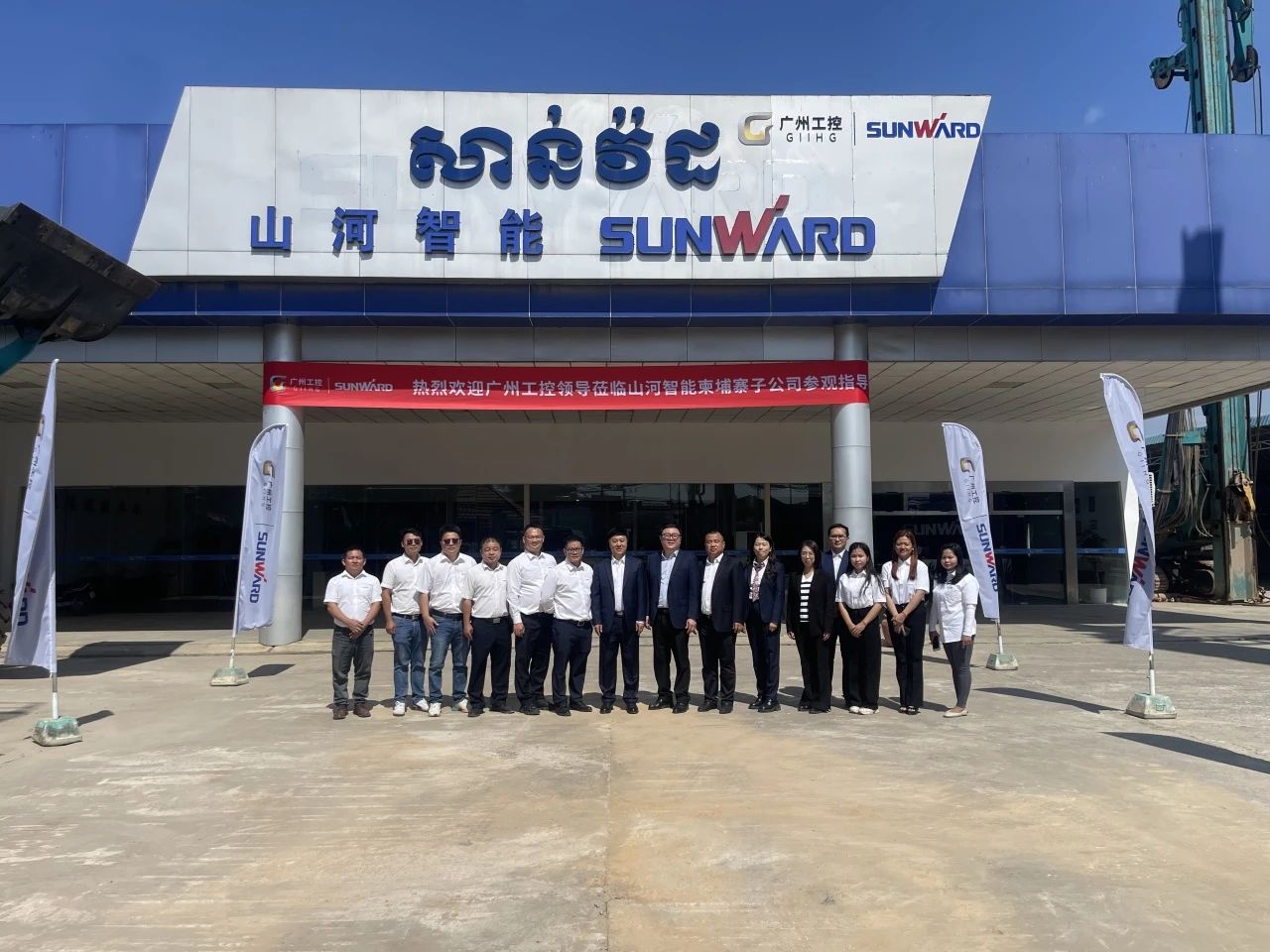 广州工控集团党委书记、董事长景广军率队考察k1体育
柬埔寨子公司