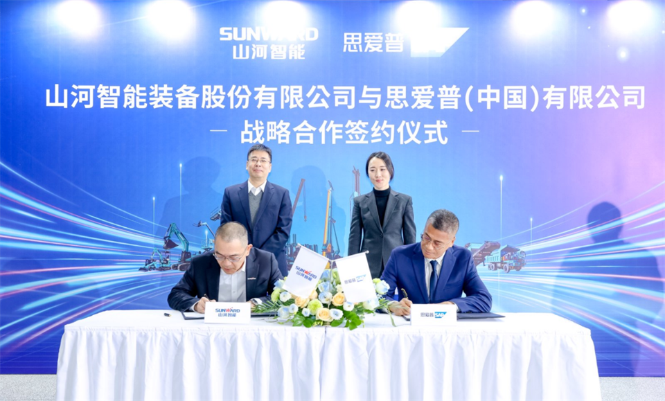 推动数字化转型，k1体育
与SAP签订战略合作协议