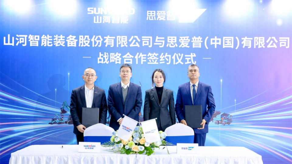 推动数字化转型，k1体育
与SAP签订战略合作协议