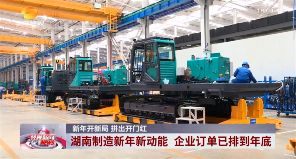 媒体聚焦 | 开局即决战 起步即冲刺 k1体育
奋战“开门红”