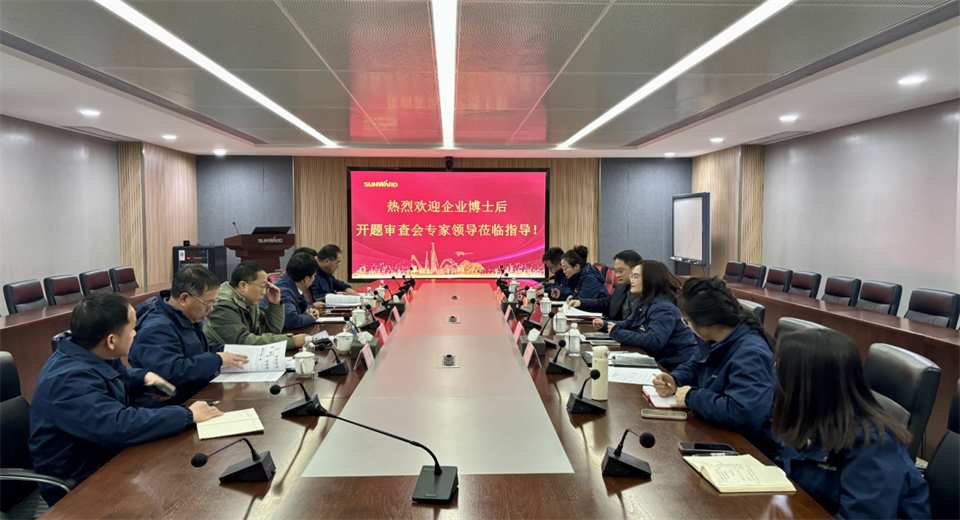 产学研深度融合！湖南农业大学&k1体育
博士后开题审查会顺利召开