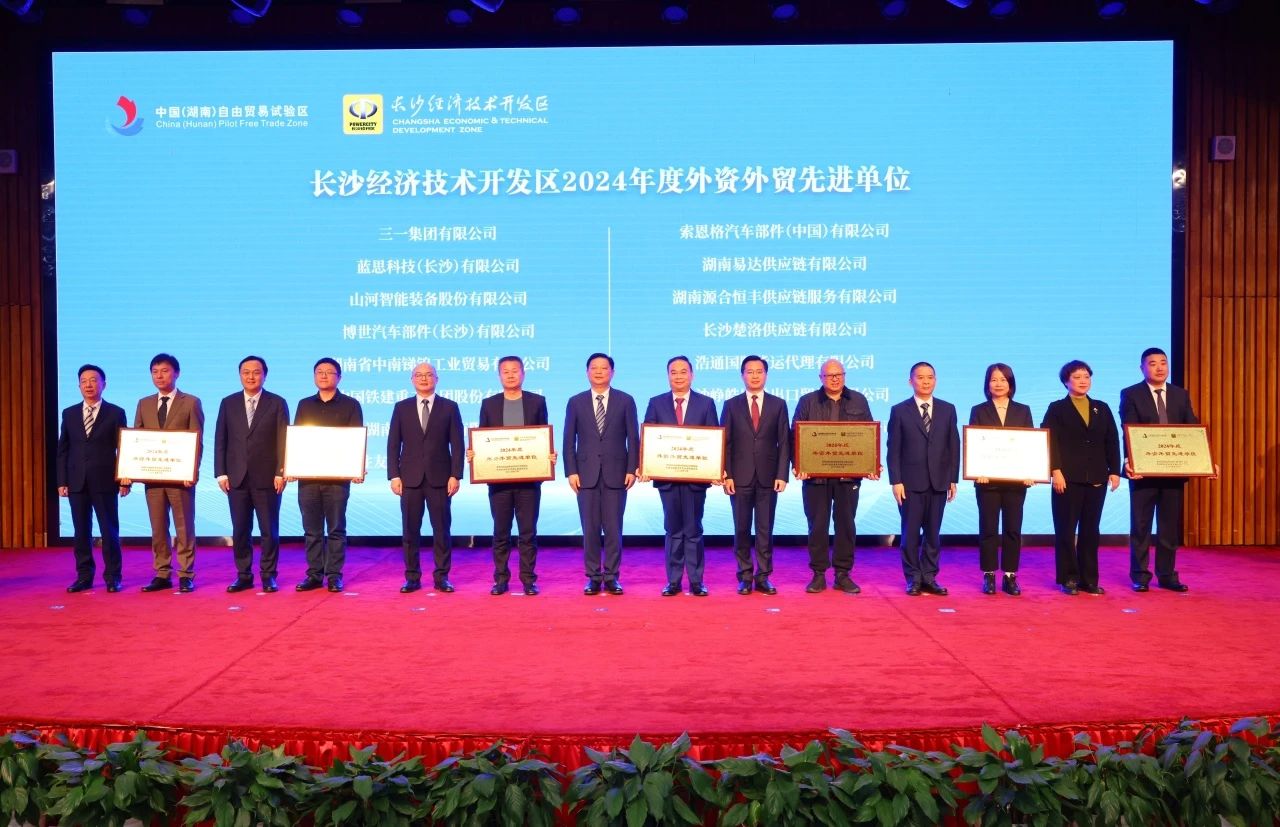 助力长沙经开区高质量发展,k1体育
喜获四奖项