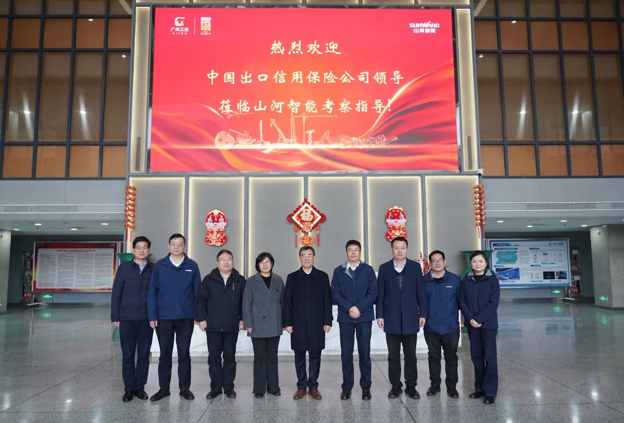 中国出口信用保险公司到访k1体育