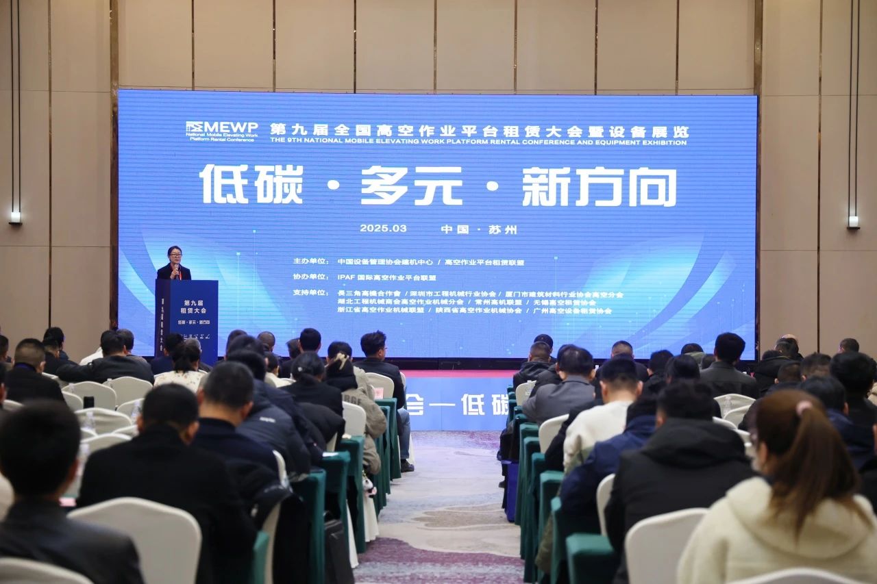 登“高”向“新”,k1体育
亮相第九届全国高空作业平台租赁大会