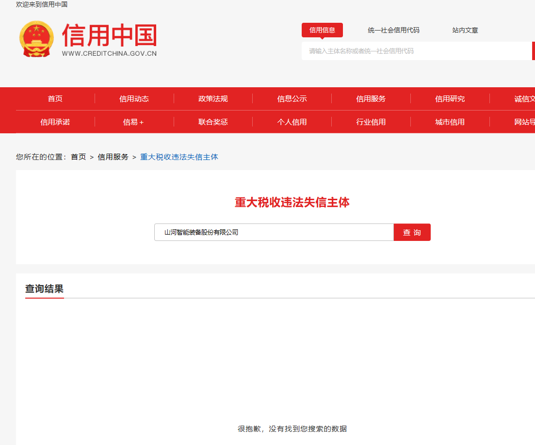 k1体育
2025长沙国际工程机械展展台搭建及活动策划执行项目 竞争性磋商公告