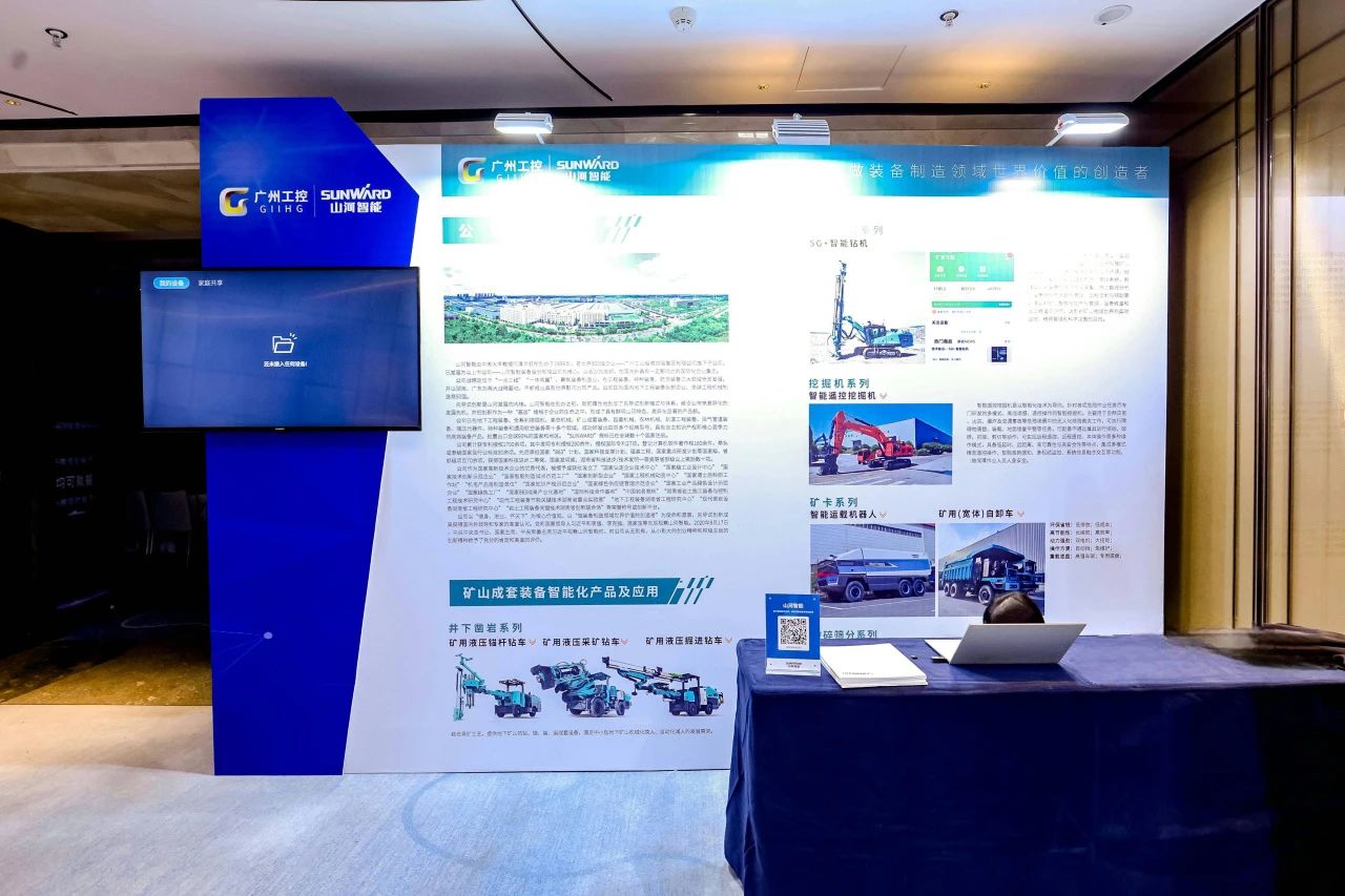 致力于构建智能矿山生态圈，k1体育
亮相首届智能爆破研讨会