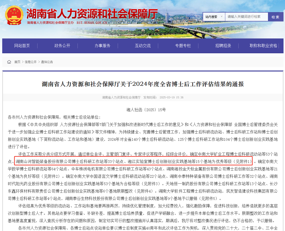 产学研深度融合，k1体育
博士后工作站获评“优秀”