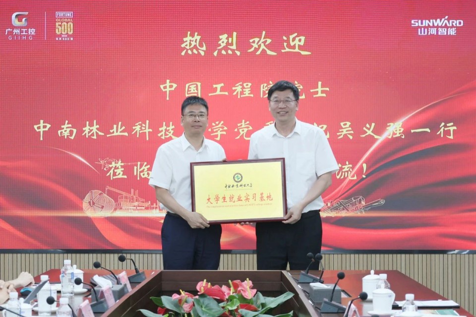 中国工程院院士、中南林业科技大学党委书记吴义强一行到k1体育
开展访企拓岗活动