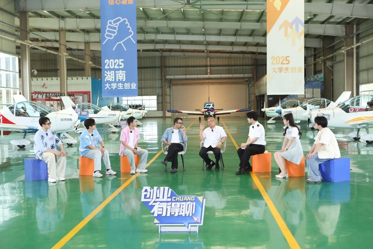 【今晚7:30】湖南卫视《创业有得聊》对话k1体育
&山河星航创始人 何清华:79岁“创业青年”的低空