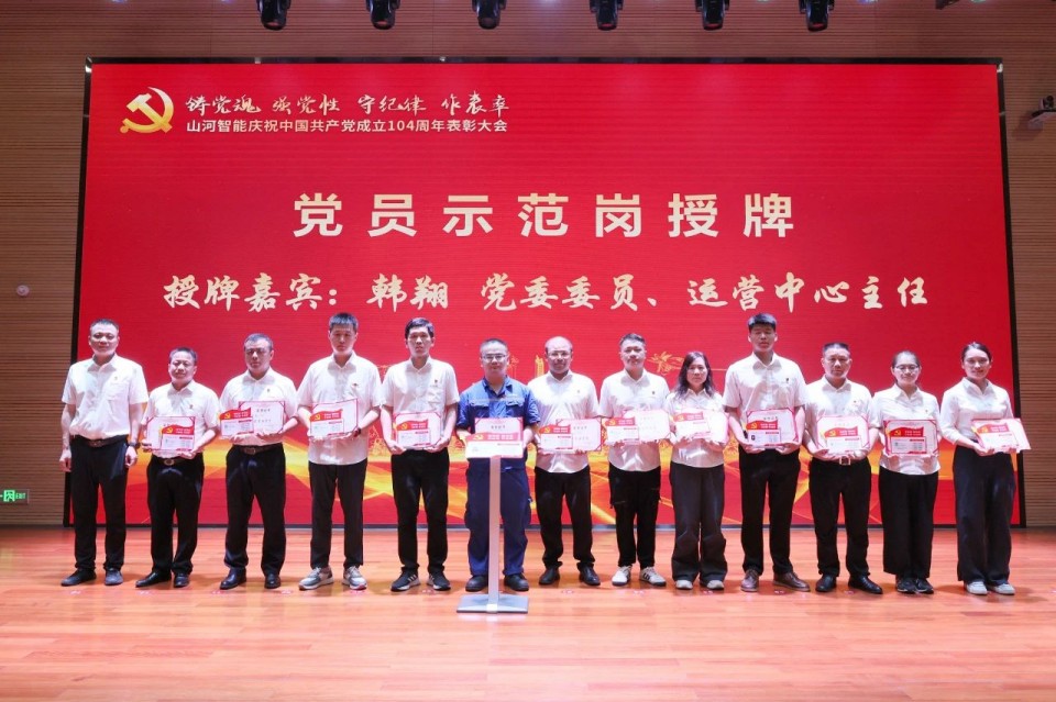 k1体育
召开庆祝中国共产党成立104周年表彰大会