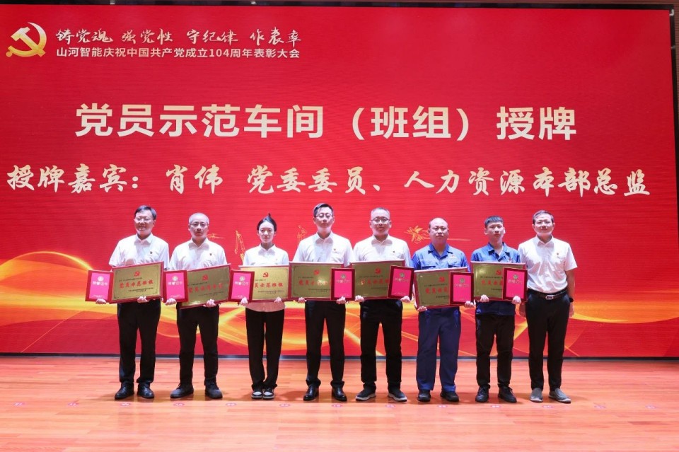 k1体育
召开庆祝中国共产党成立104周年表彰大会