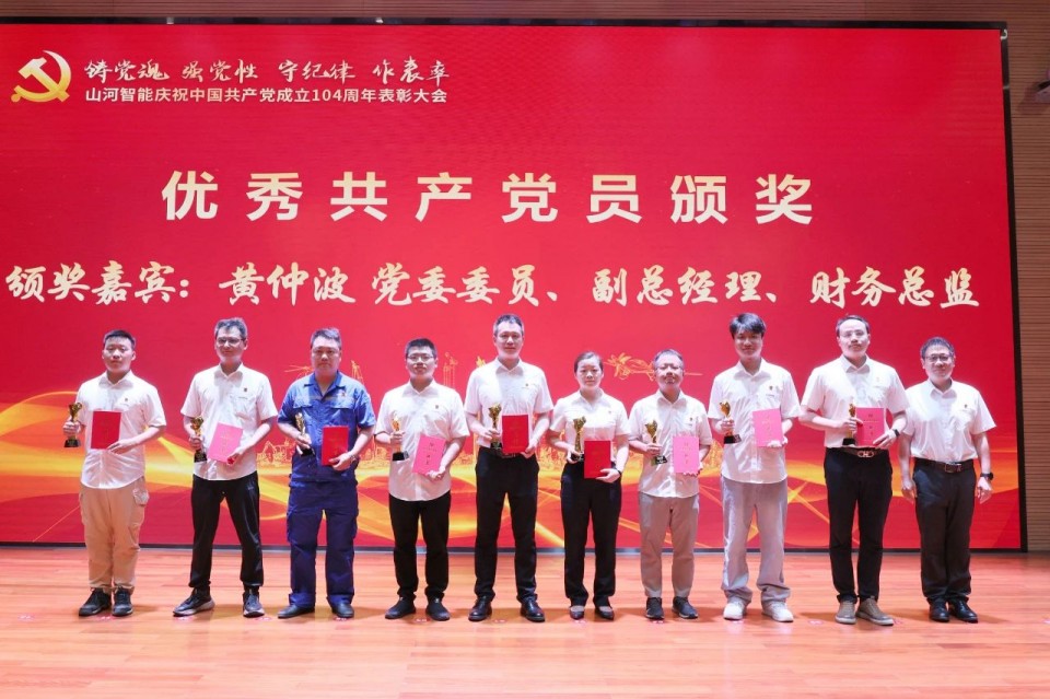 k1体育
召开庆祝中国共产党成立104周年表彰大会