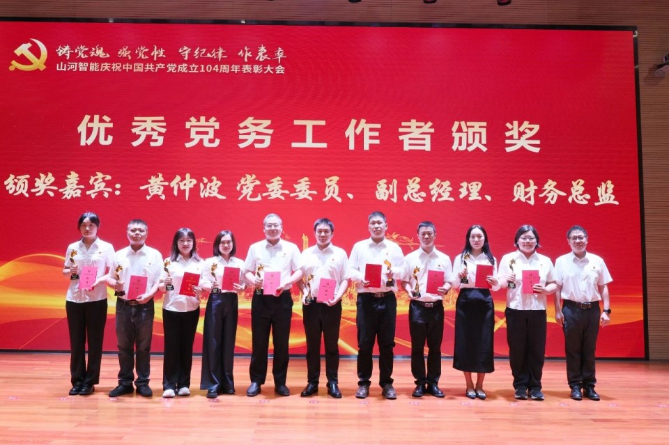 k1体育
召开庆祝中国共产党成立104周年表彰大会