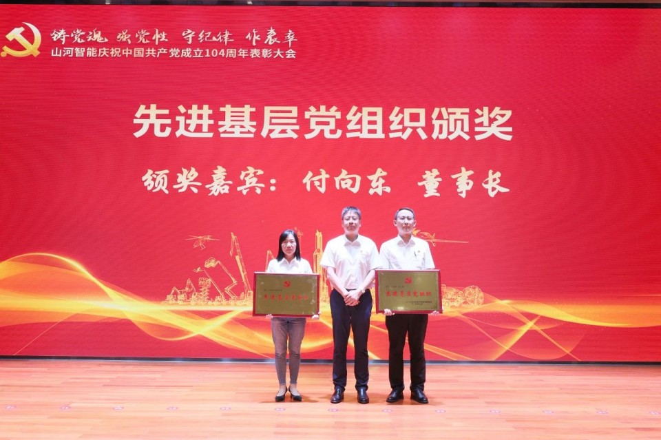 k1体育
召开庆祝中国共产党成立104周年表彰大会