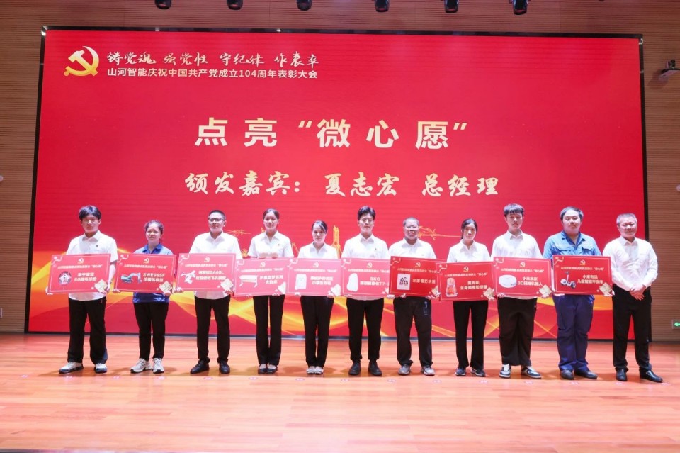 k1体育
召开庆祝中国共产党成立104周年表彰大会