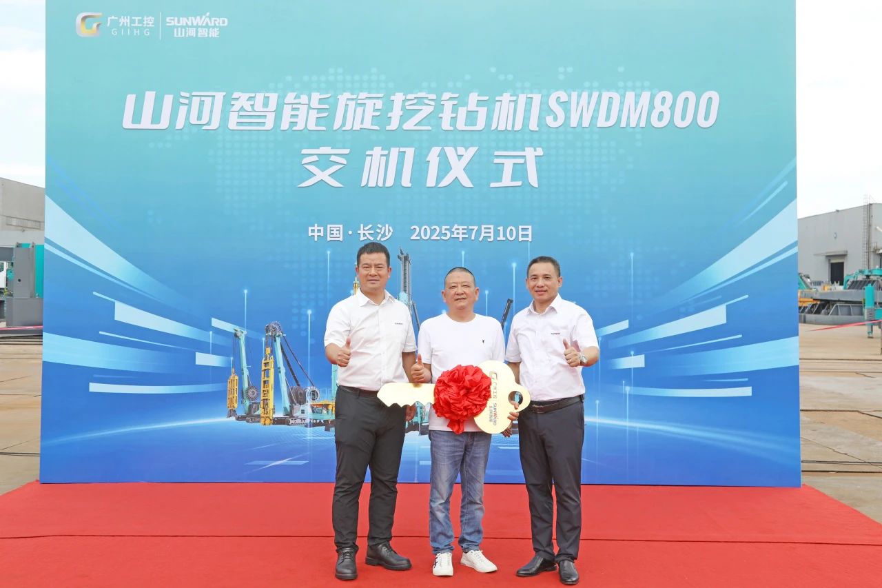 “破纪录王者”再出征!k1体育
SWDM800旋挖钻机成功交机