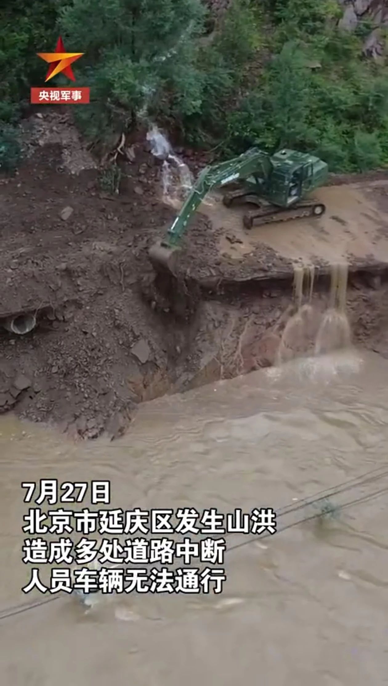 关注!k1体育
应急救援装备助力武警冲锋北京暴雨抢险救灾一线!