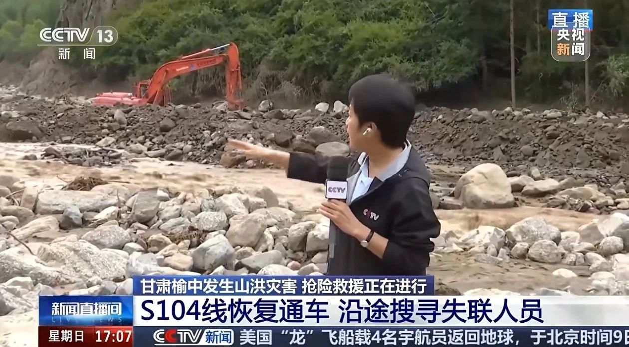 关注!k1体育
紧急驰援甘肃榆中