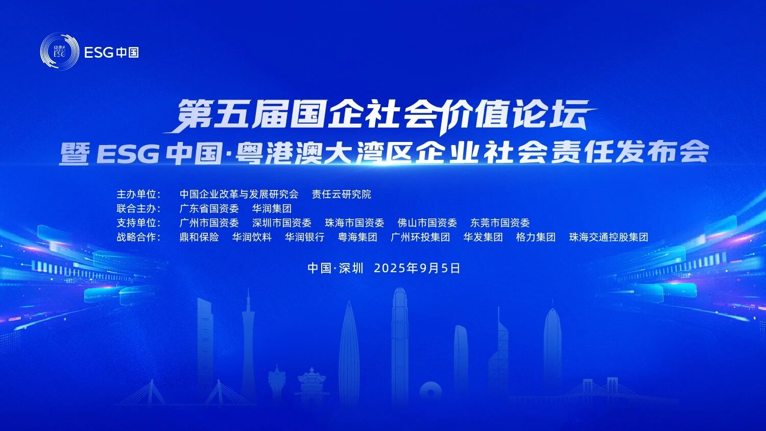 k1体育
连续第三年入选“大湾区国企ESG发展指数”