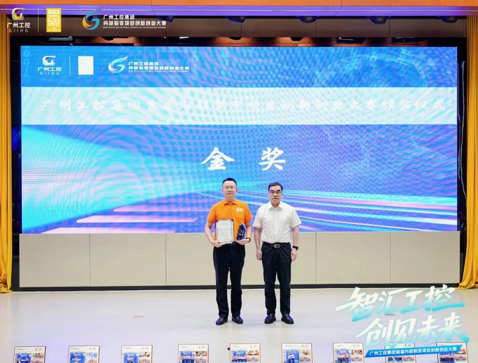 揽获数个核心奖项！k1体育
闪耀首届“智汇工控，创见未来”裂变大赛