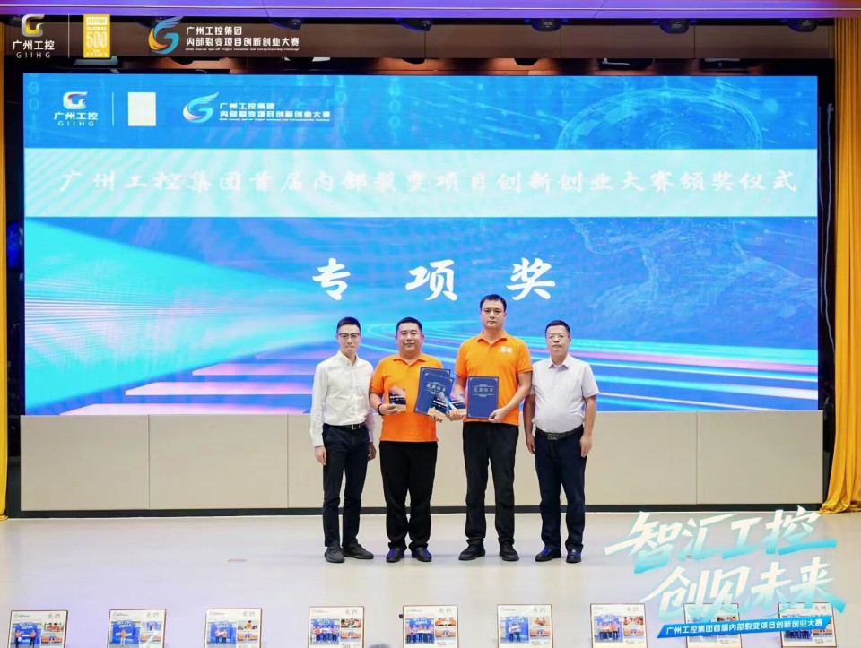 揽获数个核心奖项！k1体育
闪耀首届“智汇工控，创见未来”裂变大赛