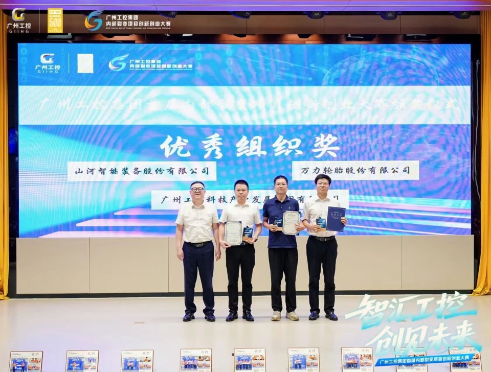 揽获数个核心奖项！k1体育
闪耀首届“智汇工控，创见未来”裂变大赛