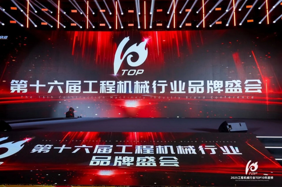 创新引领,实力见证!k1体育
明星产品荣登“2025工程机械TOP10年度榜”