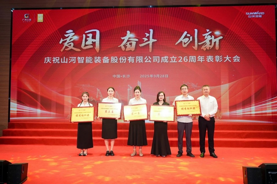 聚力前行!庆祝k1体育
成立26周年表彰大会隆重召开