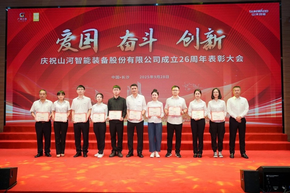 聚力前行!庆祝k1体育
成立26周年表彰大会隆重召开