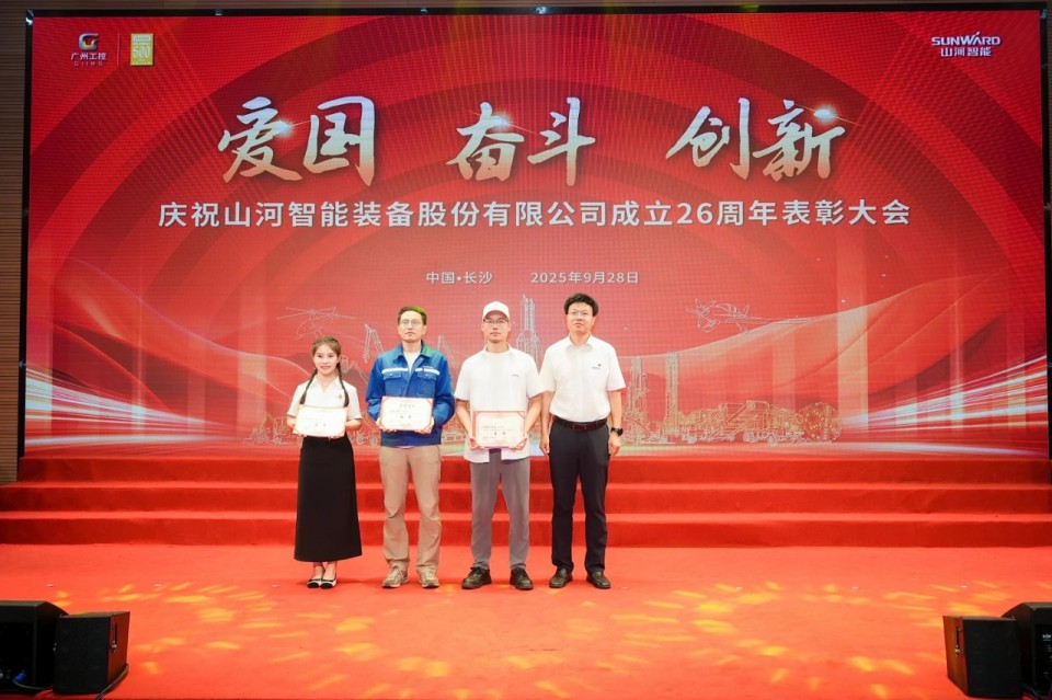 聚力前行!庆祝k1体育
成立26周年表彰大会隆重召开