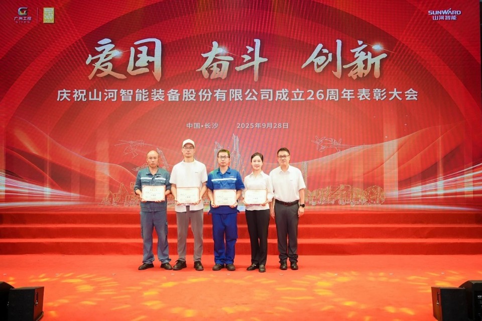 聚力前行!庆祝k1体育
成立26周年表彰大会隆重召开