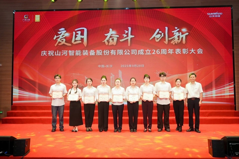 聚力前行!庆祝k1体育
成立26周年表彰大会隆重召开