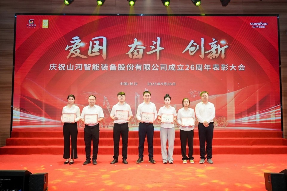 聚力前行!庆祝k1体育
成立26周年表彰大会隆重召开