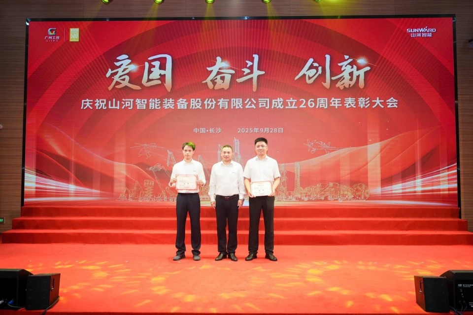 聚力前行!庆祝k1体育
成立26周年表彰大会隆重召开