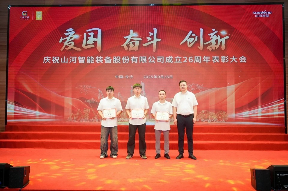 聚力前行!庆祝k1体育
成立26周年表彰大会隆重召开