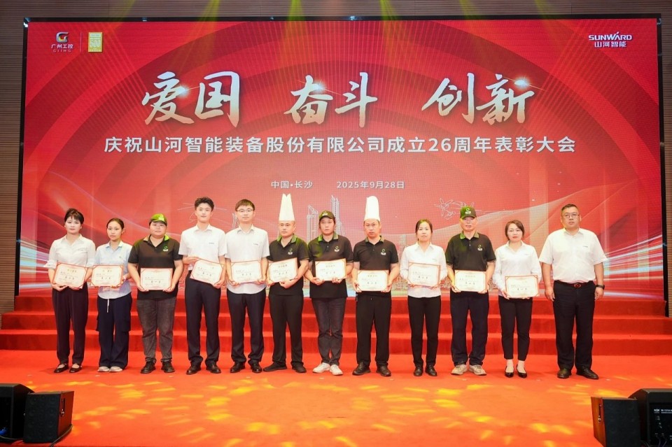 聚力前行!庆祝k1体育
成立26周年表彰大会隆重召开