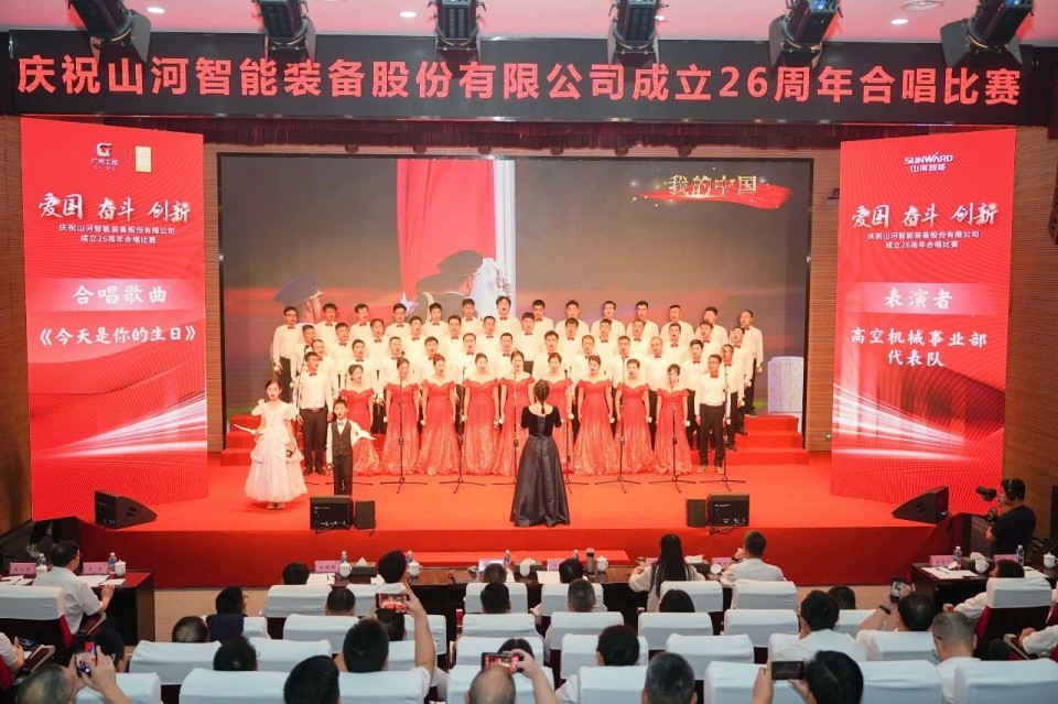 声动山河!庆祝k1体育
成立26周年合唱比赛精彩收官