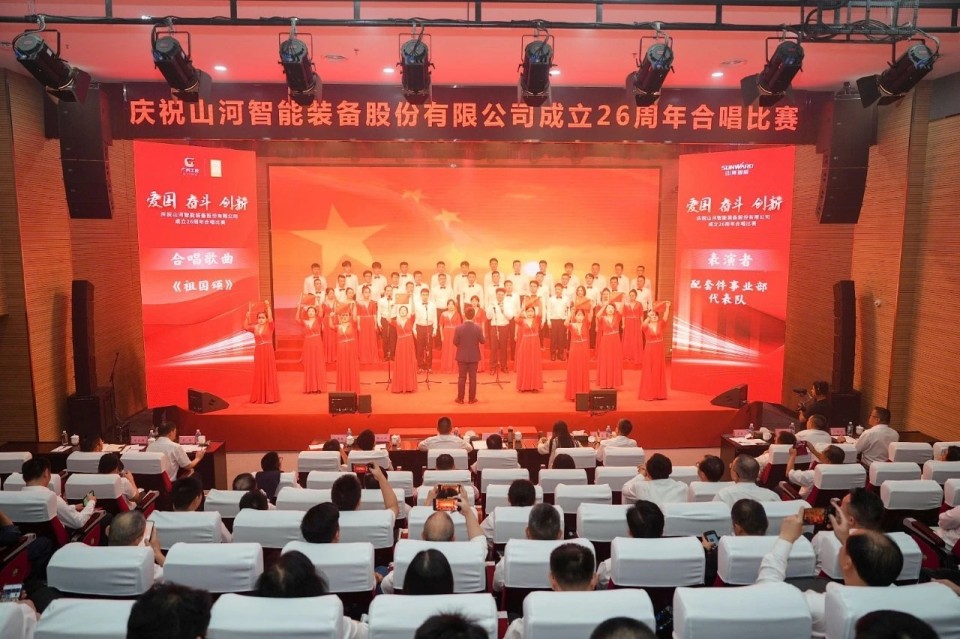 声动山河!庆祝k1体育
成立26周年合唱比赛精彩收官