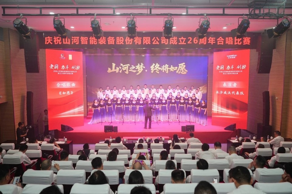声动山河!庆祝k1体育
成立26周年合唱比赛精彩收官
