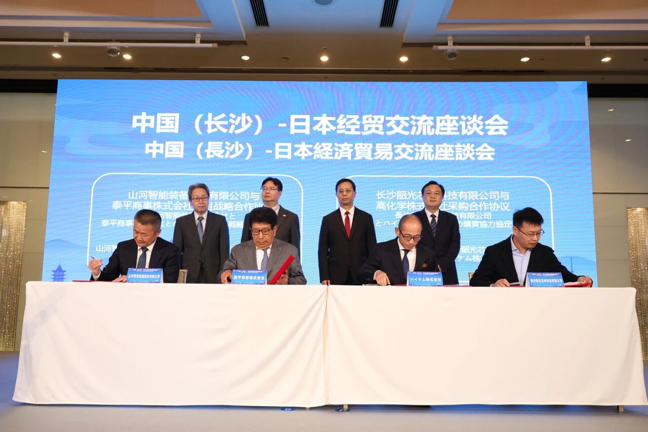 k1体育
出席中日经贸交流座谈会,签署战略合作协议