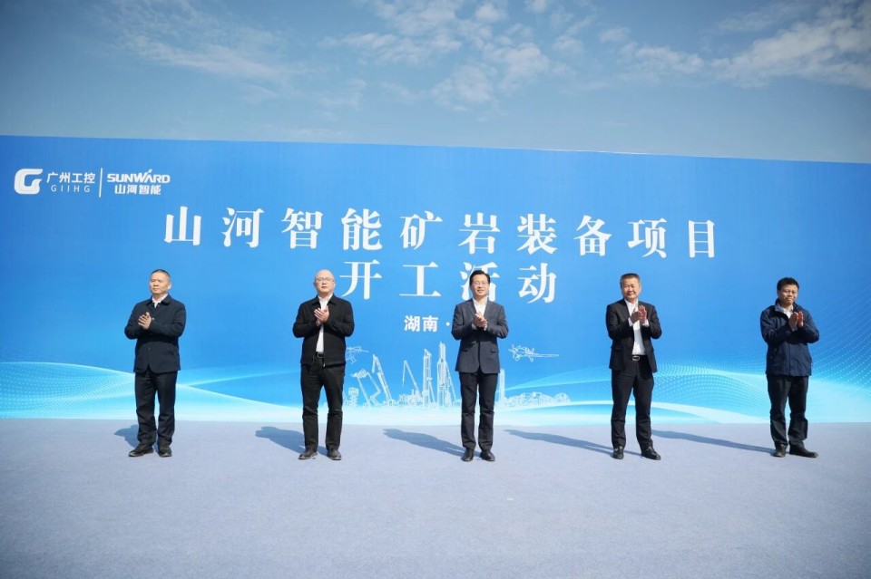 k1体育
矿岩装备项目正式开工