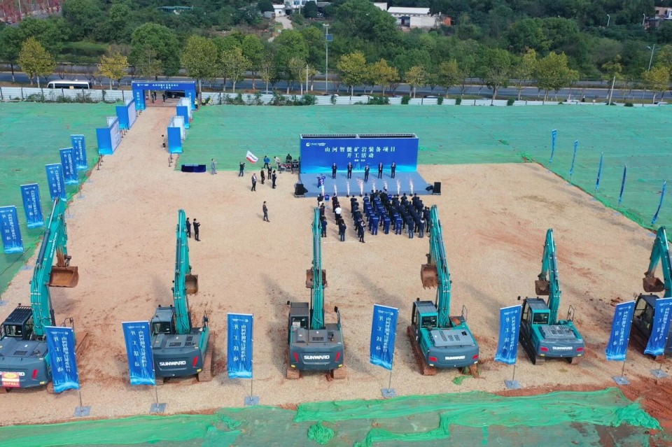 k1体育
矿岩装备项目正式开工