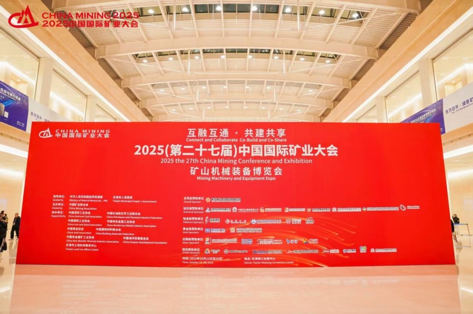 k1体育
携手“战略合作伙伴”中国煤炭地质总局精彩亮相2025中国国际矿业大会